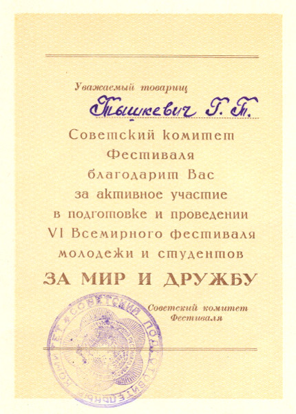 ������������� �������� ���������. 1957 �.